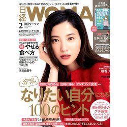 ヨドバシ Com ミニサイズ版日経ウーマン 年 02月号 雑誌 通販 全品無料配達