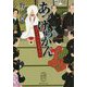 あっけらかん―よろず相談屋繁盛記(集英社文庫) [文庫]