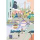 小説家、織田作之助(阪大リーブル) [全集叢書]