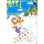 アックス 133<第133号> [コミック]