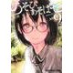 あそびあそばせ 9（ヤングアニマルコミックス） [コミック]