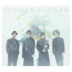 FLOWER FLOWER／ターゲット