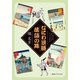 なにわ景勝 落語の舞 [文庫]