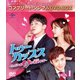 トゥー・カップス～ただいま恋が憑依中!?～ BOX1 <コンプリート・シンプルDVD-BOX> [DVD]