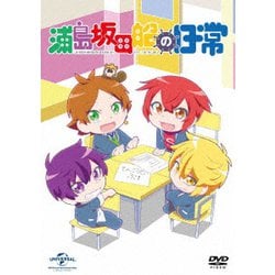 ヨドバシ Com 浦島坂田船の日常 Dvd 通販 全品無料配達