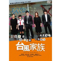 グランドセール ヨドバシ.com - 台風家族 豪華版 [DVD] 通販【全品無料配達】 内蔵光学式ドライブ