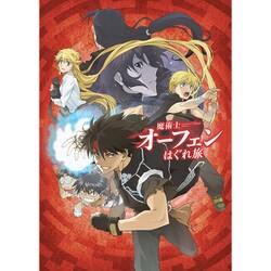 ヨドバシ.com - 魔術士オーフェン はぐれ旅 DVD BOX 1 [DVD ...