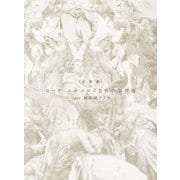 音楽劇「ロード・エルメロイⅡ世の事件簿 -case.剥離城アドラ-」