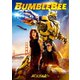 バンブルビー [DVD]