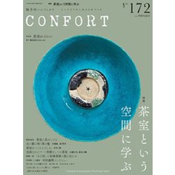 CONFORT (コンフォルト) 2020年 02月号 [雑誌]