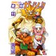 金色のガッシュ！！完全版 11 [コミック]