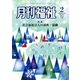 月刊 福祉 2020年 02月号 [雑誌]