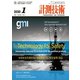 計測技術 2020年 01月号 [雑誌]