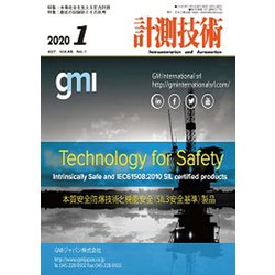 計測技術 2020年 01月号 [雑誌]