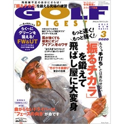 GOLF DIGEST (ゴルフダイジェスト) 2020年 03月号 [雑誌]