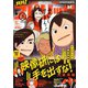 月刊!スピリッツ 2020年 2/1号 [雑誌]