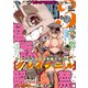 ヤングマガジンサード 2020年 1/20号 [雑誌]