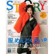 STORY (ストーリー) 2020年 02月号 [雑誌]