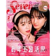 SEVENTEEN (セブンティーン) 2020年 02月号 [雑誌]