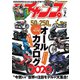 モトチャンプ 2020年 02月号 [雑誌]