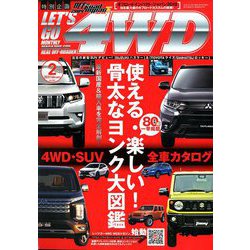 レッツゴー4WD 2020年 02月号 [雑誌]