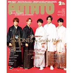 POTATO (ポテト) 2020年 02月号 [雑誌]