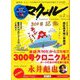 マクール 2020年 02月号 [雑誌]
