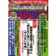 週刊現代 2020年 1/18号 [雑誌]