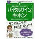看護の現場ですぐに役立つ バイタルサインのキホン [単行本]