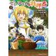 ゼロスキルの料理番　１(角川コミックス・エース) [コミック]