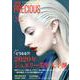 JAPAN PRECIOUS No.97 Spring 2020 [ムックその他]