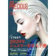 JAPAN PRECIOUS No.97 Spring 2020 [ムックその他]