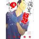 病室で念仏を唱えないでください<６>(ビッグ コミックス) [コミック]
