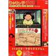 じゃりン子チエCOMPLETE DVD BOOK vol.1 [磁性媒体など]