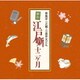 春風亭一之輔・三遊亭天どん 新作江戸噺十二ヶ月