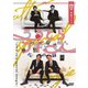うるとらブギーズ単独ライブ『ultra very special boogie』 [DVD]