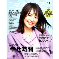 ミセス 2020年 02月号 [雑誌]