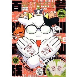 Wings (ウィングス) 2020年 02月号 [雑誌]