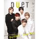 Duet (デュエット) 2020年 02月号 [雑誌]