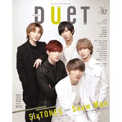 Duet (デュエット) 2020年 02月号 [雑誌]