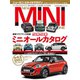 ニューミニスタイルマガジン 2020年 03月号 [雑誌]