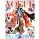 VOGUE JAPAN (ヴォーグ・ジャパン) 2020年 03月号 [雑誌]
