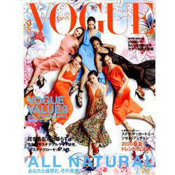 VOGUE JAPAN (ヴォーグ・ジャパン) 2020年 03月号 [雑誌]