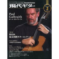 現代ギター 2020年 02月号 [雑誌]