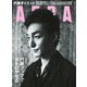 AERA (アエラ) 2020年 1/13号 [雑誌]