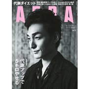 AERA (アエラ) 2020年 1/13号 [雑誌]