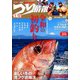 つり情報 2020年 2/1号 [雑誌]
