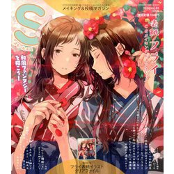 SS(スモールエス) 2020年 03月号 [雑誌]