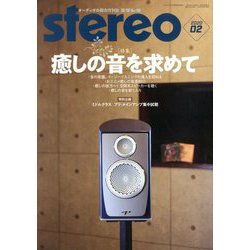 stereo (ステレオ) 2020年 02月号 [雑誌]