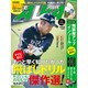 ALBA TROSS-VIEW (アルバトロス・ビュー) 2020年 2/13号 [雑誌]